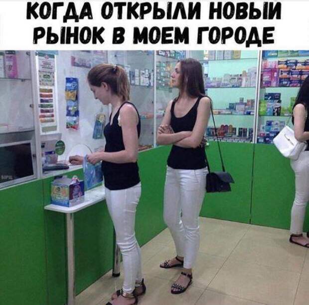 Шикарные приколы в стиле "Когда..."