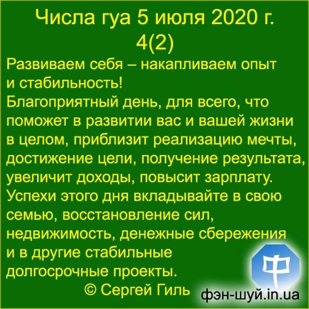 Гуа 5. Число Гуа 5. Число Гуа 5 для женщин. Число Гуа 5 и 2. 5 Призраков число Гуа.