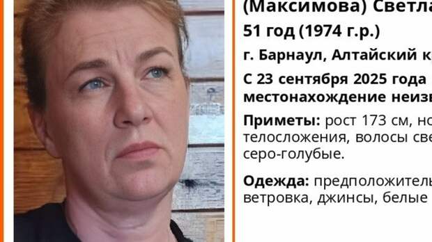 В Барнауле несколько дней разыскивают женщину в черно-красной ветровке
