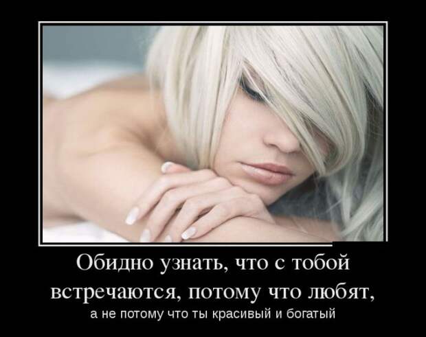 Демотиваторы (30 фото)