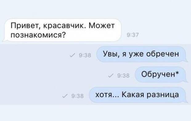 СМС-переписка, которая вас развеселит (22 фото)