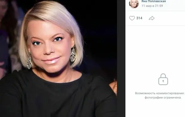 «Двуличные существа»: Яна Поплавская разнесла уехавших за границу друзей