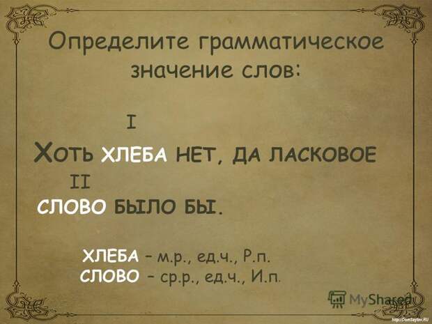 Хоть хлеба нет, да ласковое Хоть хлеба нет, да ласковое