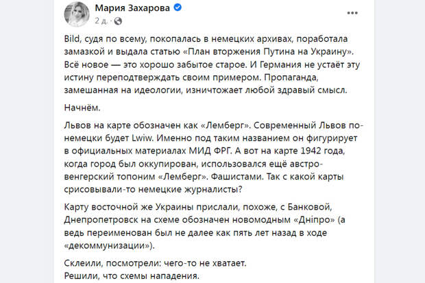 Zakharova-FB-2 Zakharova-FB-2