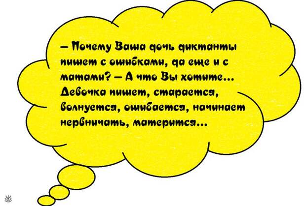 Анекдоты в картинках 1