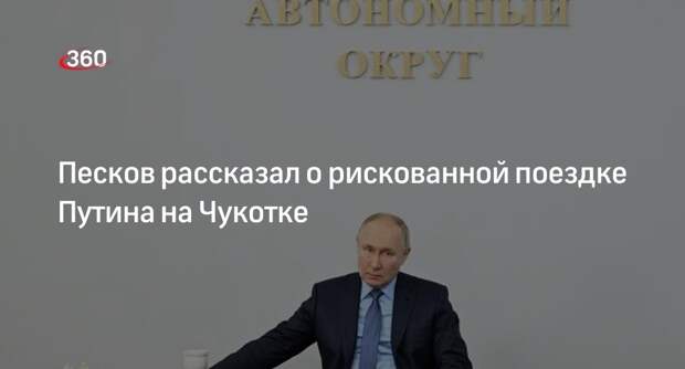 Песков: Путин проехал на снегоходе по неофициально открытому зимнику на Чукотке
