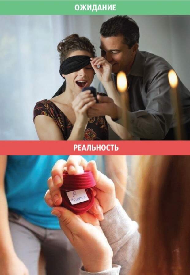Женские ожидания и реальность (12 фото) Женские ожидания и реальность (12 фото)