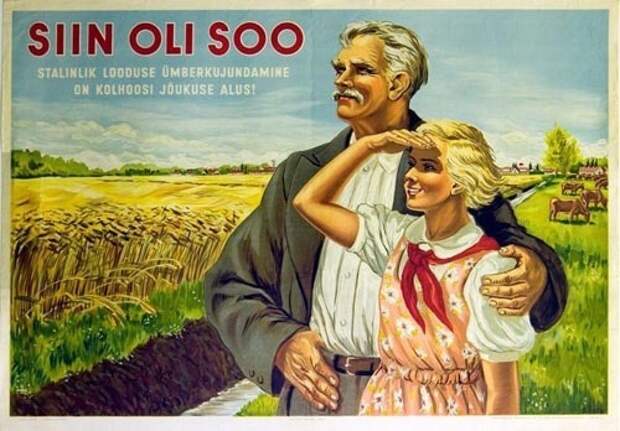 Мясо и социализм