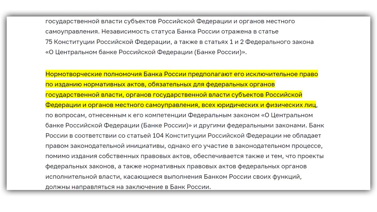 Всем привет, друзья. Очень хороший вопрос для понимания того, что такое Россия и что вообще происходит у нас в стране, это вопрос о том, зачем Путину нужна Набиуллина? В чём смысл вопроса?-13