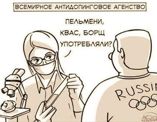 WADA, ПНХ WADA, ПНХ