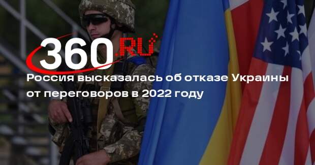 Депутат Новиков: отказ Украины от переговоров показал ее недоговороспособность