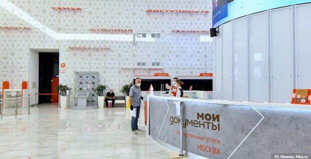Собянин расширил перечень услуг в центрах «Мои документы». Фото: Ю.Иванко, mos.ru