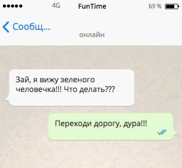 19 огненных СМСок, которые наполнят Ваш день позитивом