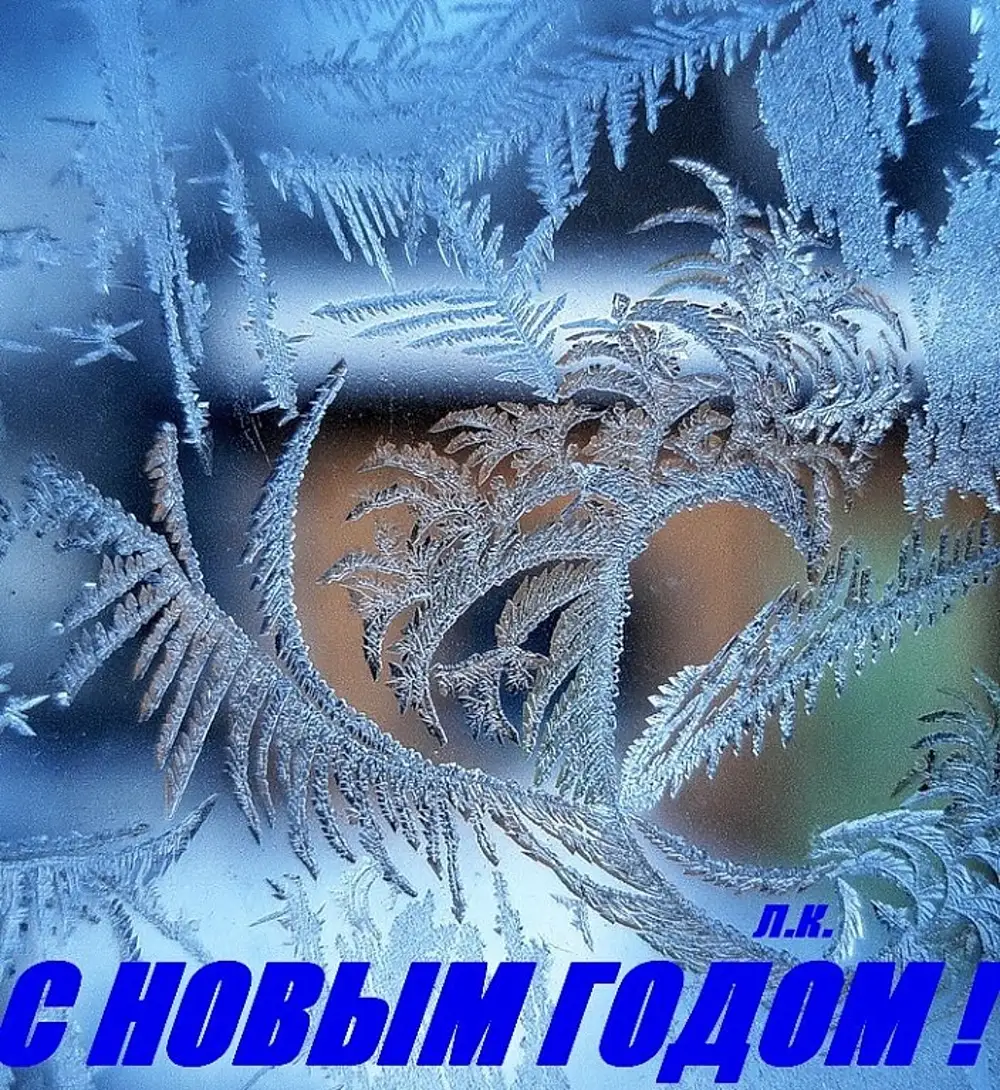 Moroz. Бальмонт морозные узоры. Морозные узоры. Зимние узоры. Морозные узоры на стекле.