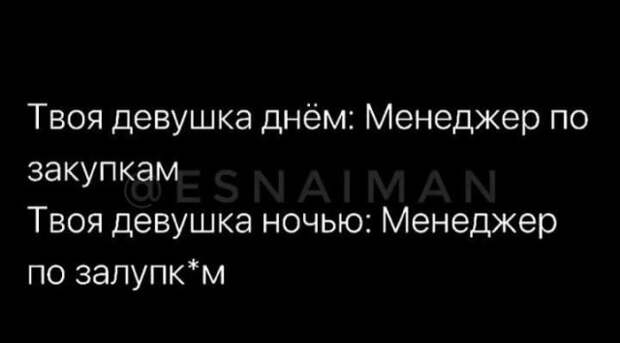 Лучшие шутки и мемы из сети