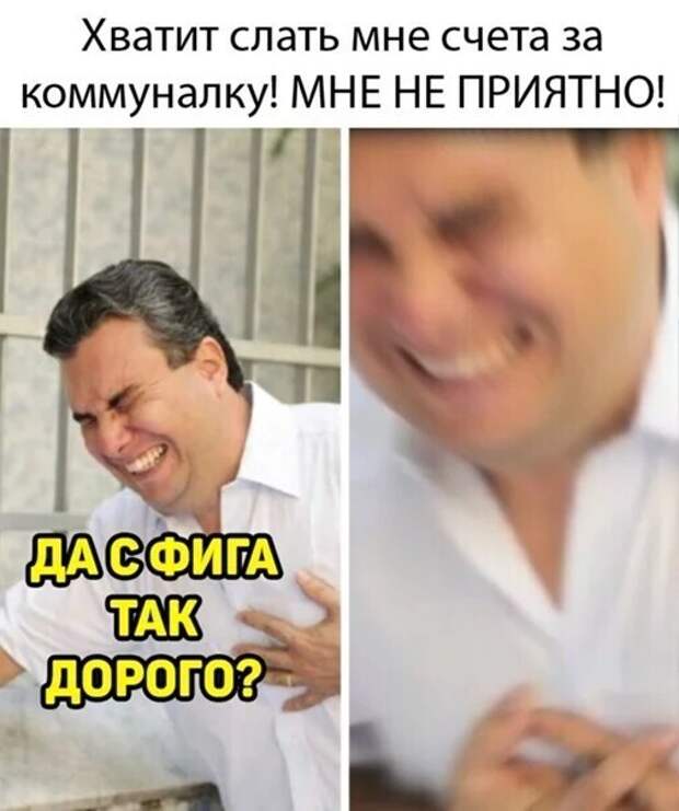 Мемы на тему "подорожало" становятся все более популярными Мемы на тему "подорожало" становятся все более популярными