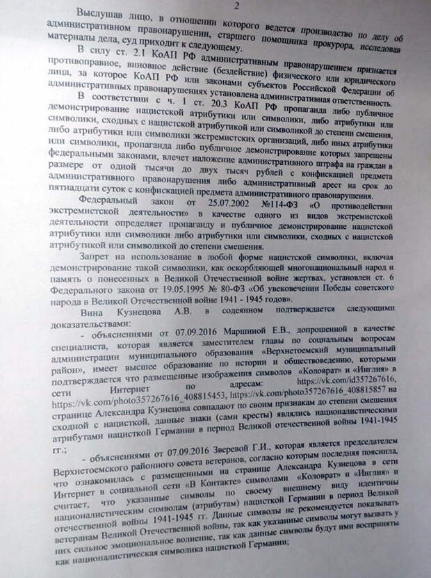 Очередной безпредел российской судебной власти теперь уже в Архангельской области!