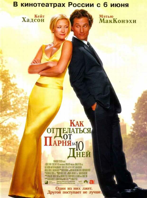5 Романтических фильмов
