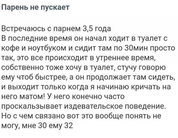 Странные темы, которые девушки обсуждают на форумах
