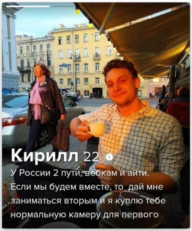 Забавные и смешные анкеты из приложения для знакомств Забавные и смешные анкеты из приложения для знакомств