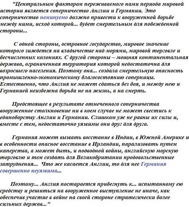 Предпосылки Второй мировой войны