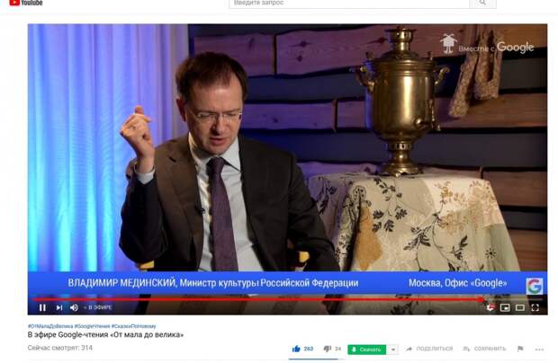 Сказку читает Владимир Мединский 