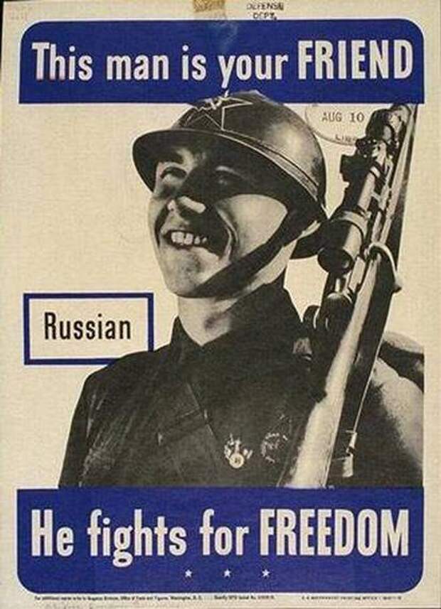 союзники-5