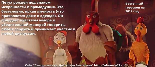 Vostochnyj goroskop na 2017 god