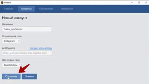 привлечение клиентов через инстаграм