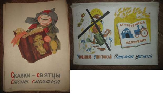 Атеистическая, антирелигиозная азбука времен советского коммунизма Атеизм, СССР, агитация, религия