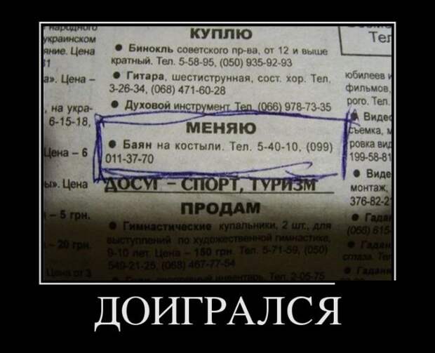 Демотиваторы (30 фото)