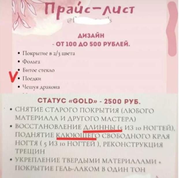 Прайс лист