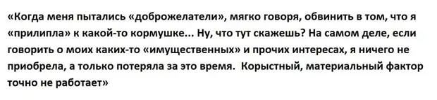 Нищая патриотка Элла Памфилова: «Я бы сейчас с удовольствием выращивала помидоры»