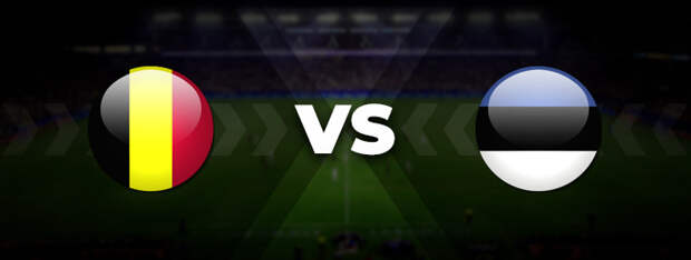 Бельгия — Эстония: прогноз на матч 13 ноября 2021