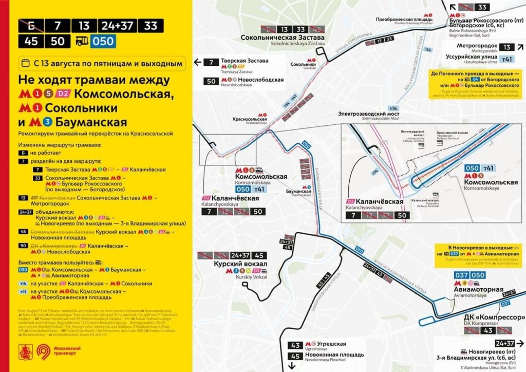 По нескольким маршрутам в Лефортове временно пустили электробусы