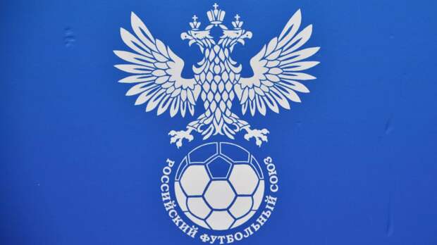 В РФС объяснили, почему не спешат подавать иск в CAS из-за отстранения