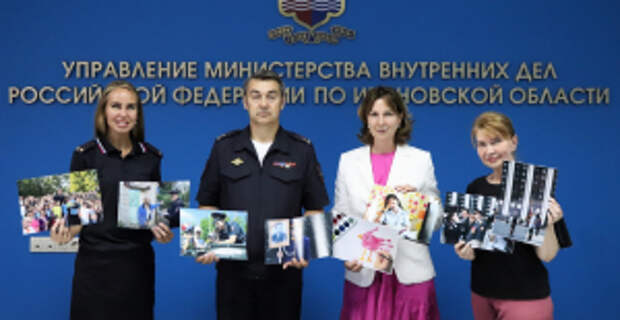 В Ивановской области члены Общественного совета при УМВД региона и представители ведомства подвели итоги регионального этапа фотоконкурса МВД России «Открытый взгляд»