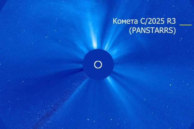 Осталось три дня, чтобы увидеть яркую комету, которая вернётся через 170 тысяч лет