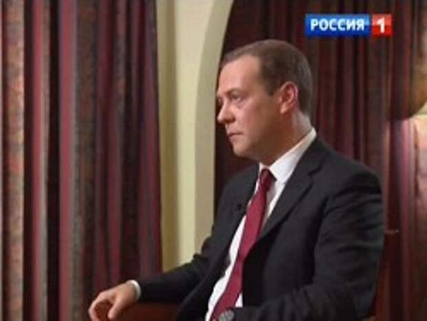 Дмитрий Медведев считает, что власть всегда должна говорить правду