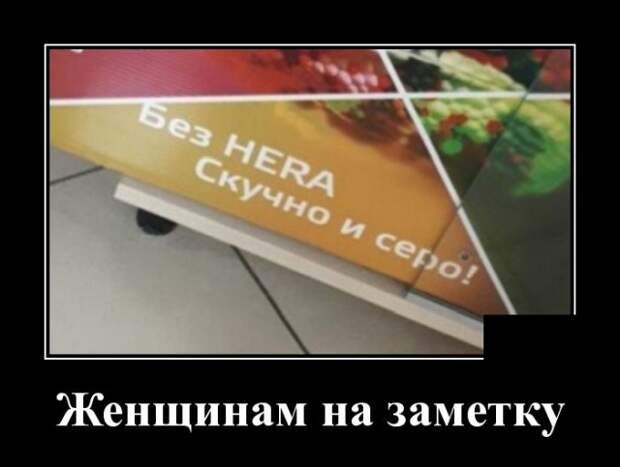 Демотиваторы (20 фото)