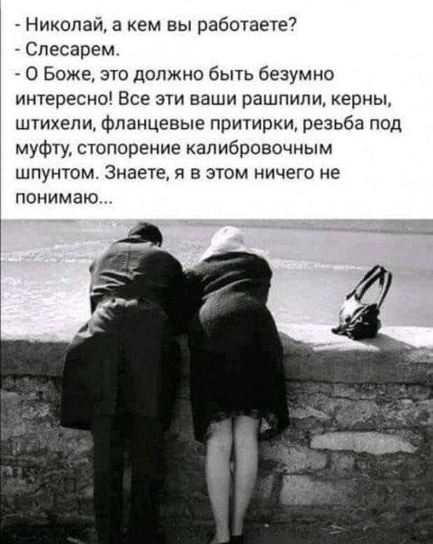Мастера &quot;подкатов&quot; в социальных сетях