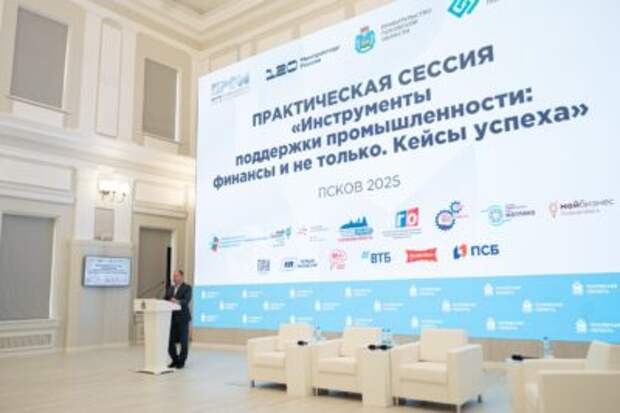 Аркадий Мурылев принял участие в Форуме промышленности Псковской области