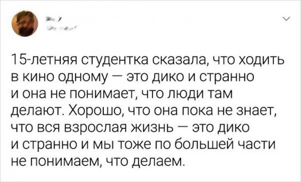 твит про студентку