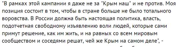 Чей Крым – мнение кандидата в президенты РФ Ксении Собчак