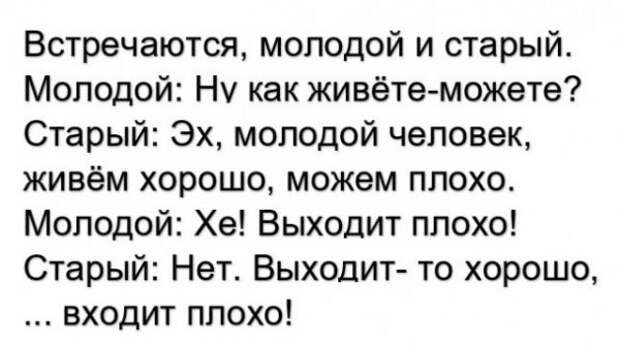 Подборка анекдотов