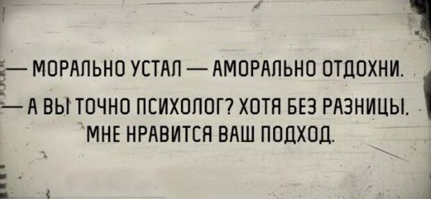 Не пессимиздите картинки прикольные все