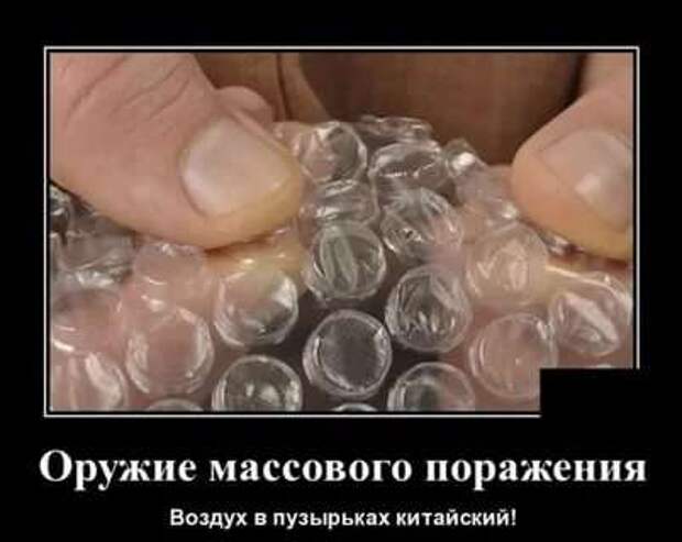 Прикольные демотиваторы с надписями. Подборка chert-poberi-dem-chert-poberi-dem-21080416012021-7 картинка chert-poberi-dem-21080416012021-7