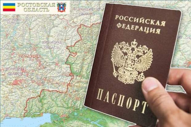 Киев не будет признавать паспорта РФ, выданные в Ростовской области — Фонд  стратегической культуры