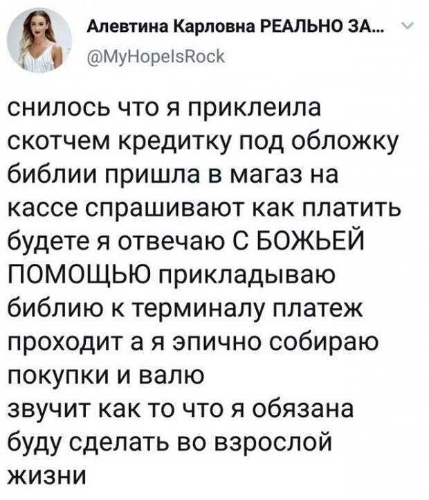Подборка забавных твитов обо всем
