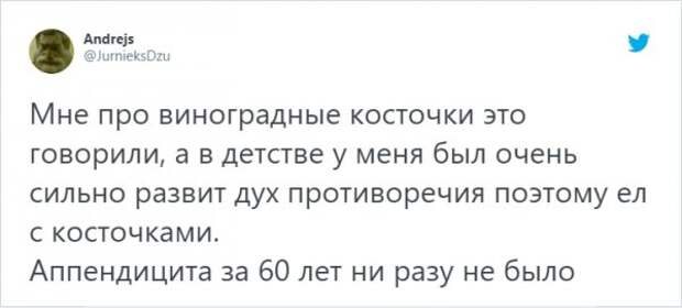 Похожая история с виноградными косточками